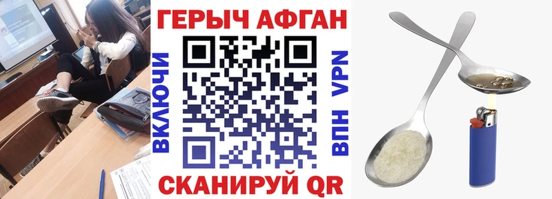 Героин хмурый  Меленки 