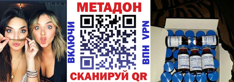 Метадон methadone  продажа наркотиков  Меленки 